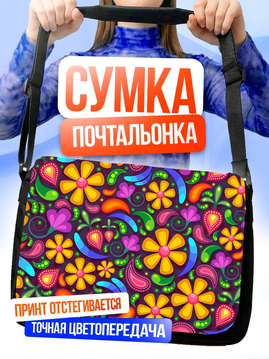 Сумка-почтальонка яркий цветочный узор