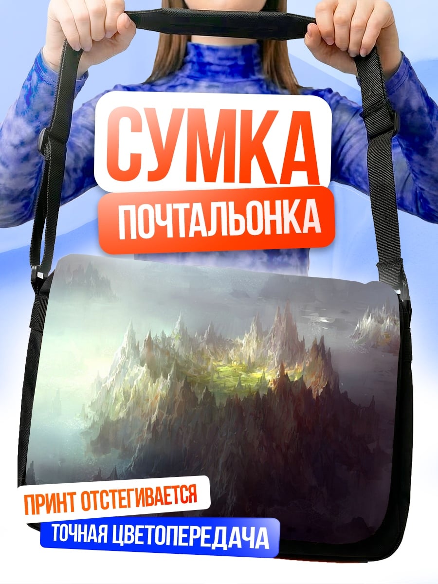 Сумка-почтальонка туманные горы