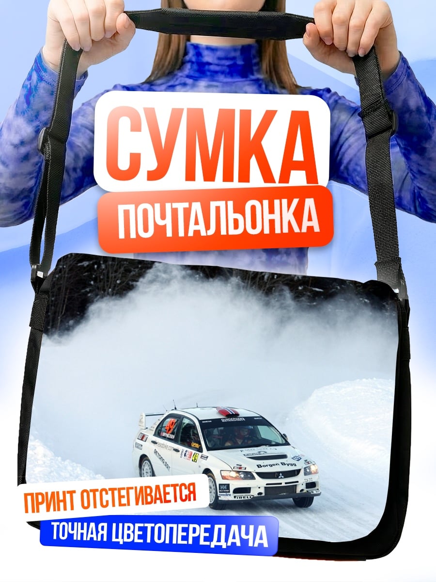 Сумка-почтальонка Раллийная машина на снегу