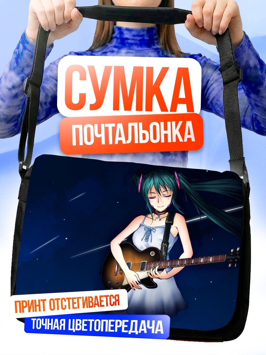 Сумка-почтальонка Аниме девушка с гитарой
