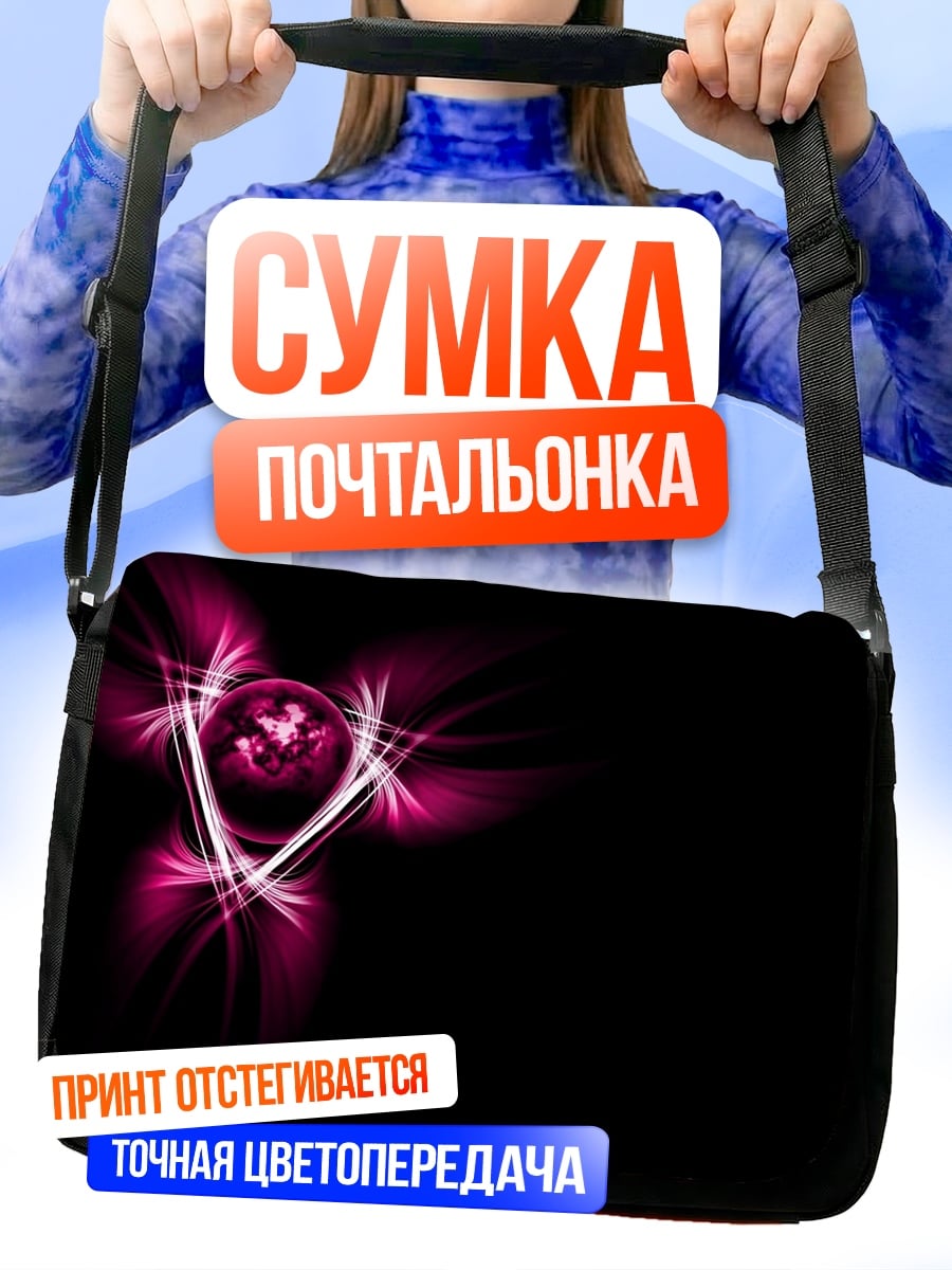 Сумка-почтальонка розовое сердце абстракция