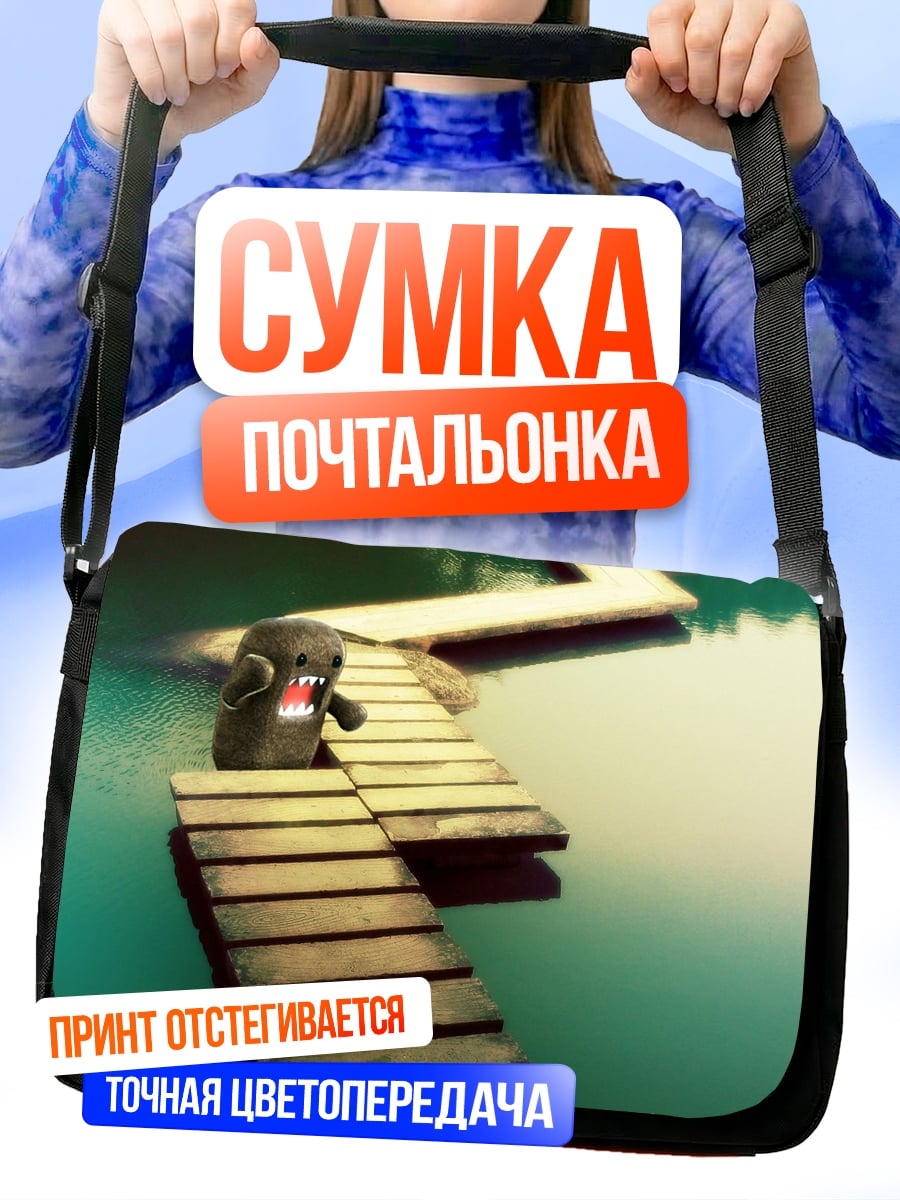 Сумка-почтальонка домо кун мост