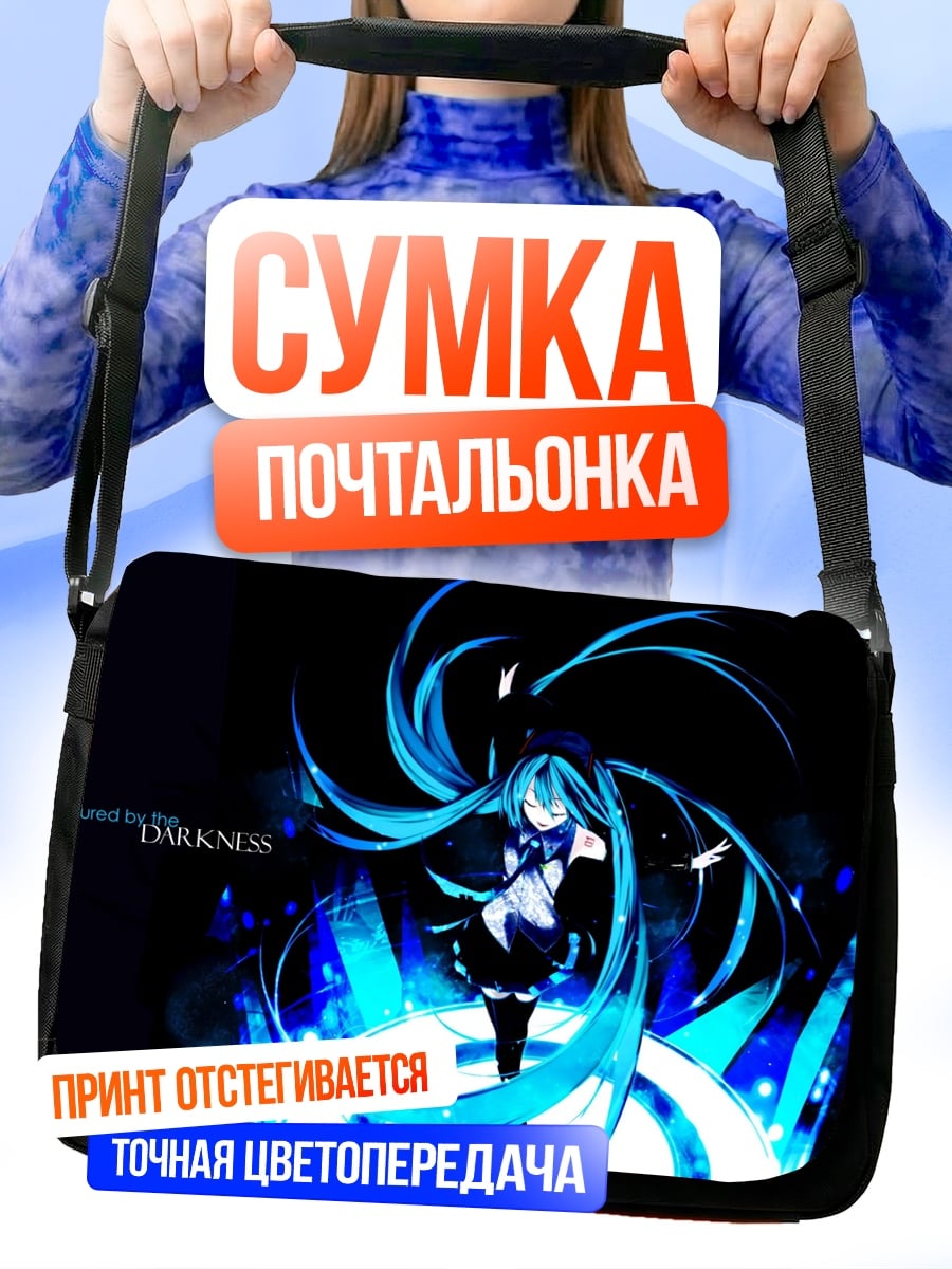 Сумка-почтальонка мику неоновый свет