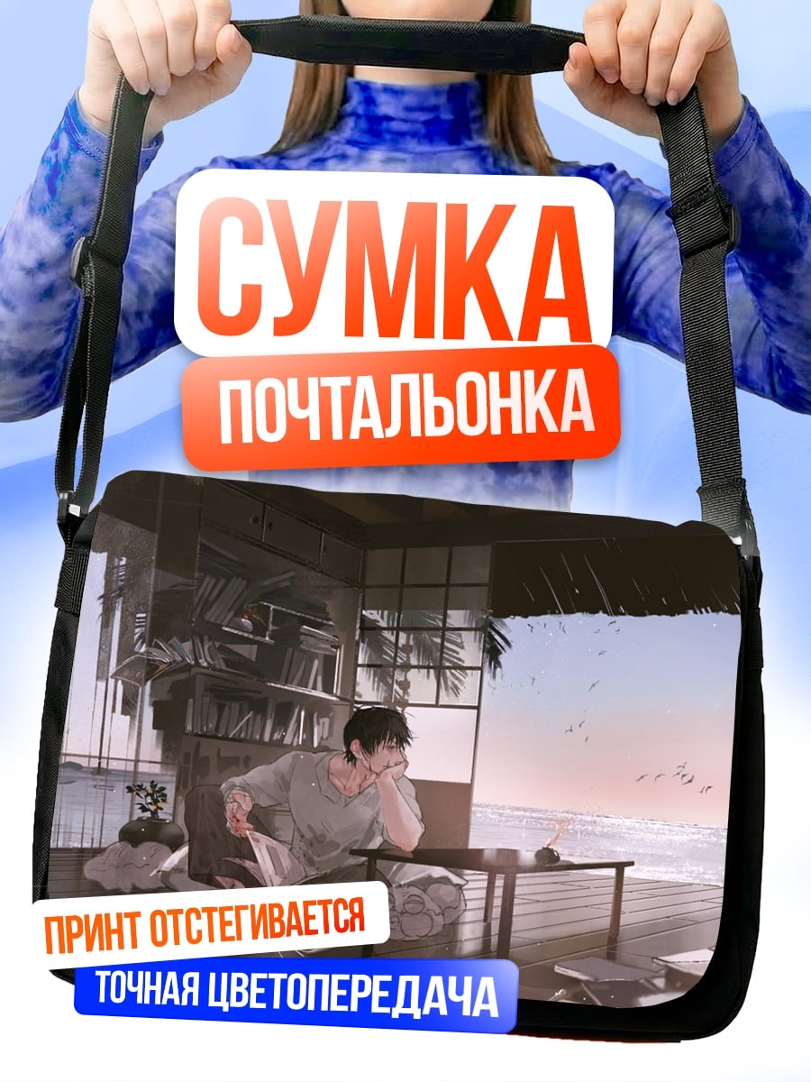 Сумка-почтальонка девушка у окна