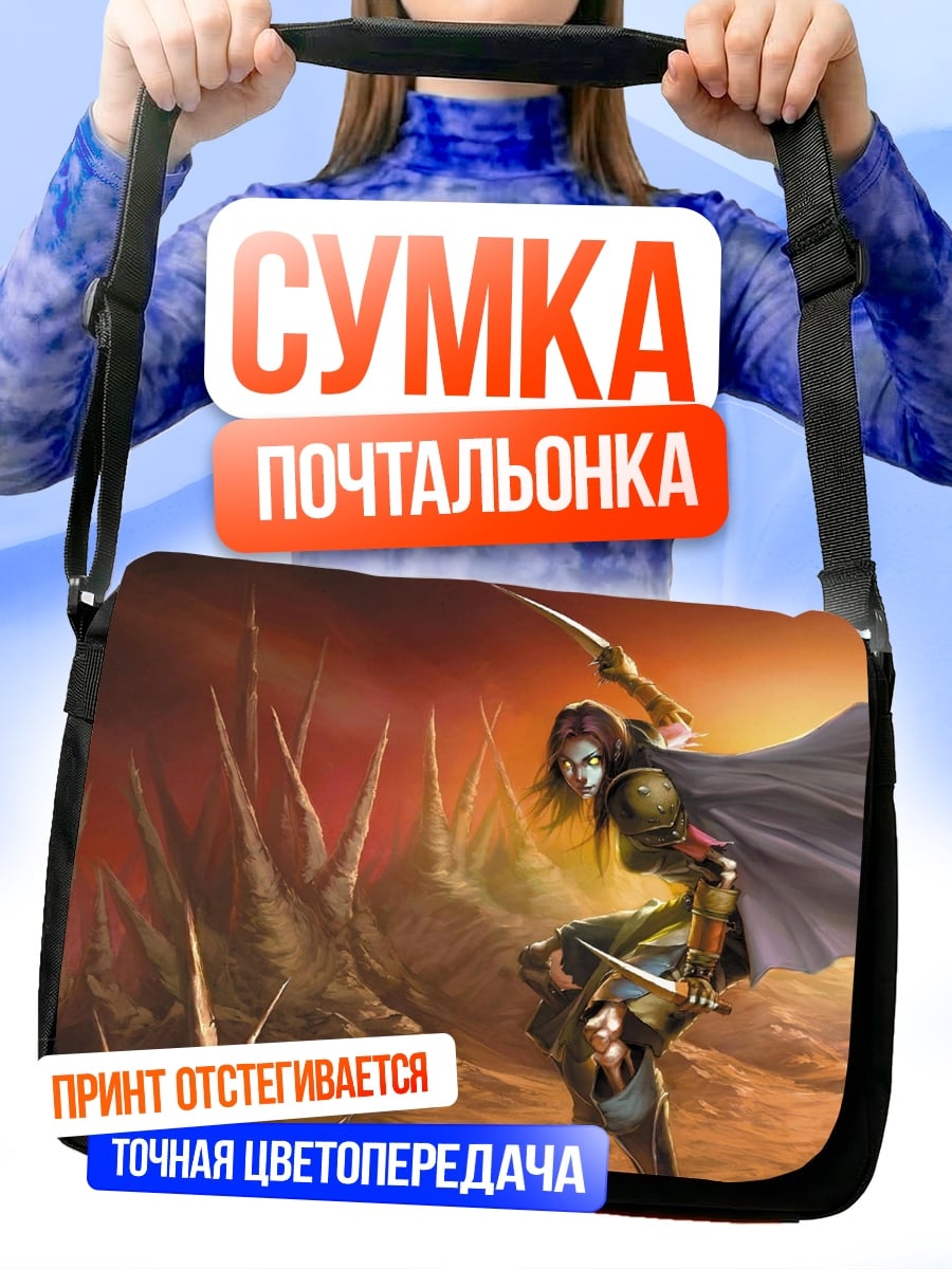 Сумка-почтальонка воин с кинжалами