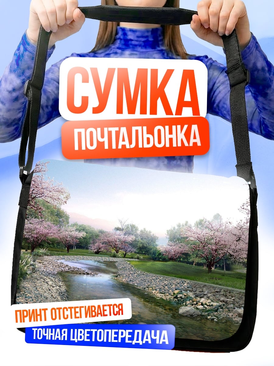 Сумка-почтальонка Цветущая сакура у реки