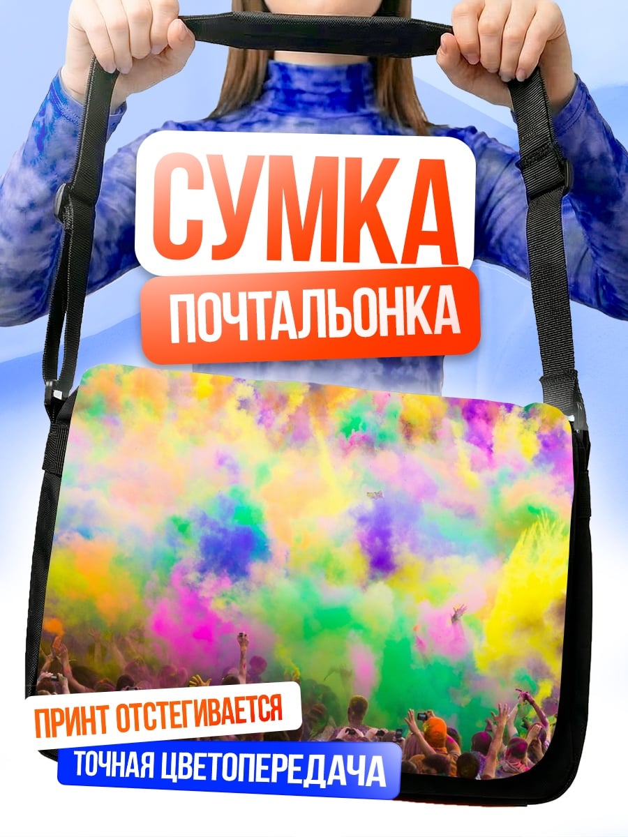 Сумка-почтальонка Фестиваль красок Холи