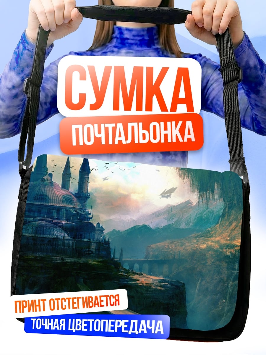Сумка-почтальонка фэнтези замок