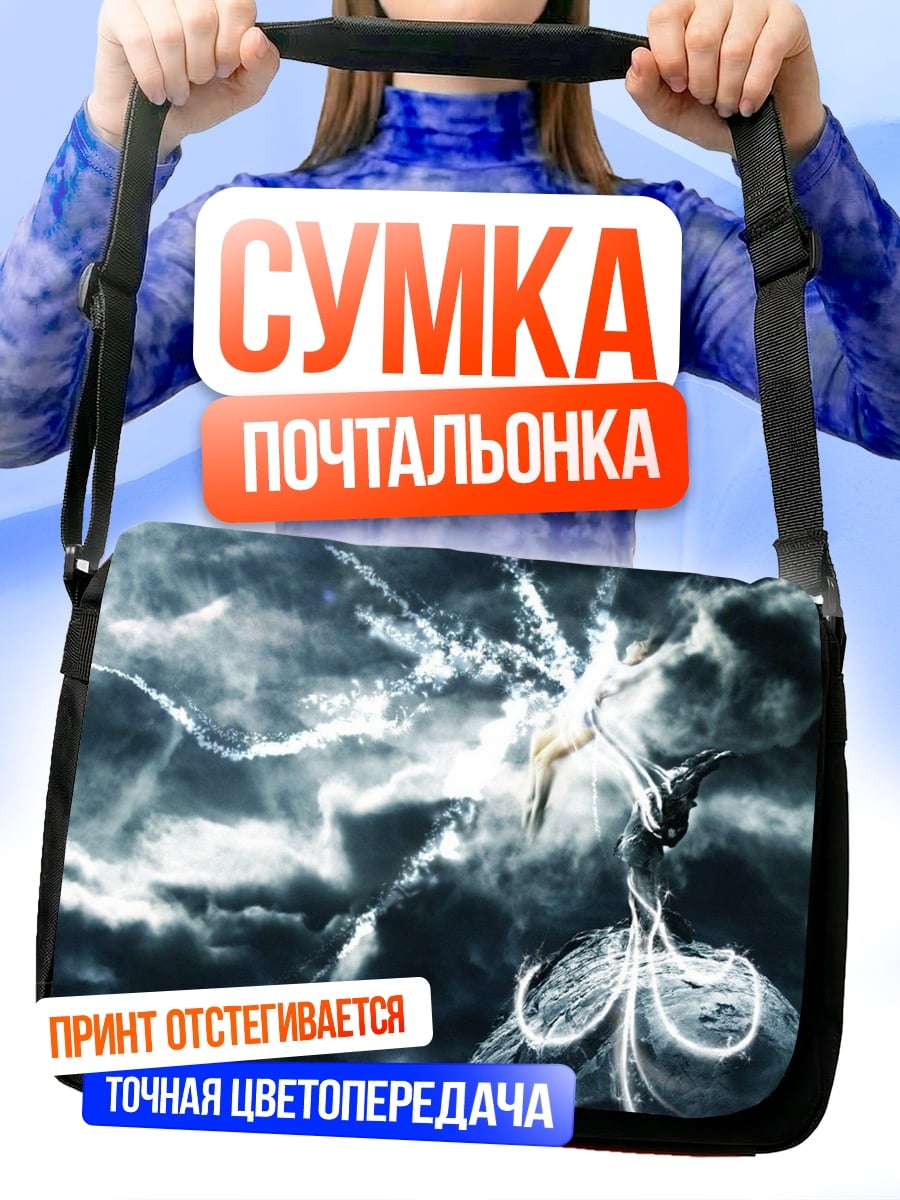 Сумка-почтальонка Битва духов