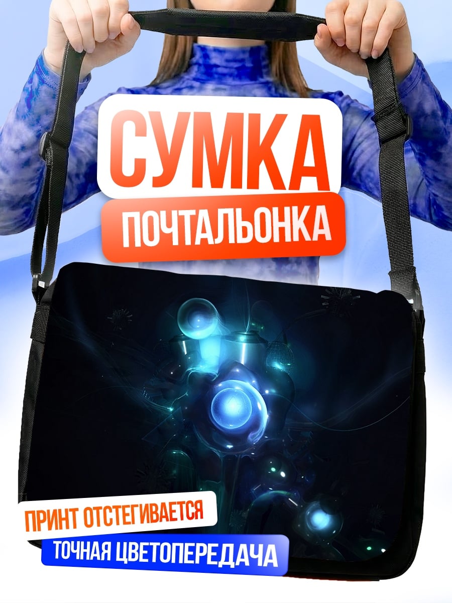 Сумка-почтальонка Синий светящийся объект