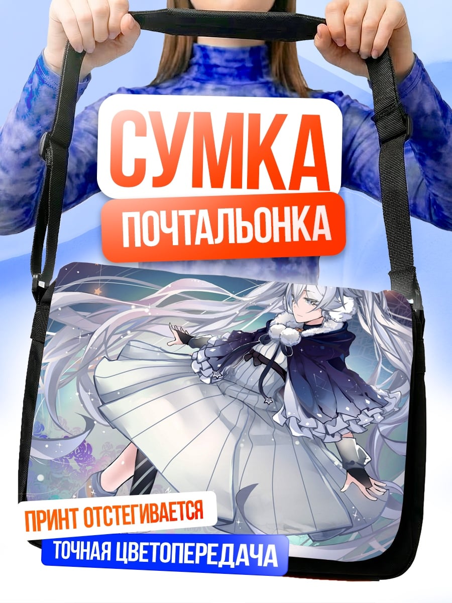Сумка-почтальонка Аниме девушка зима