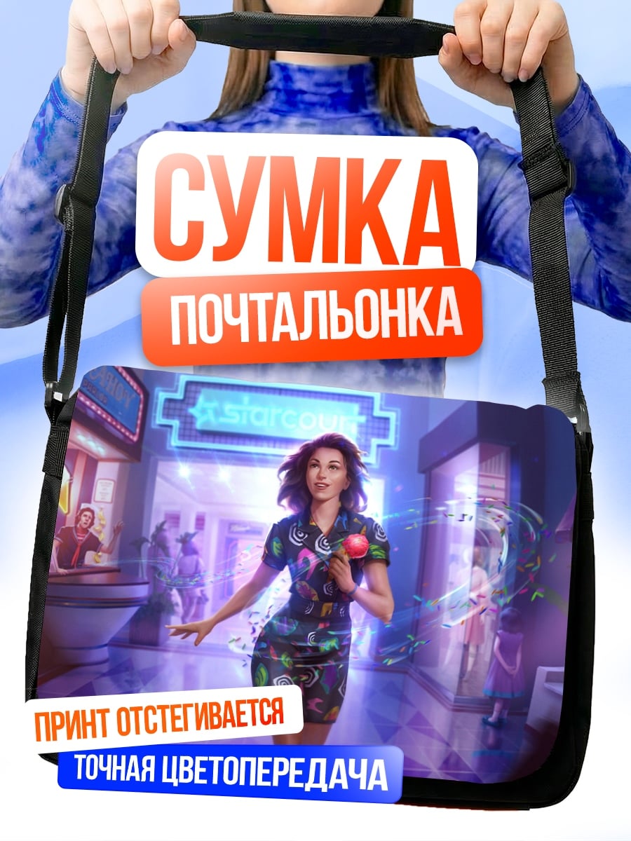 Сумка-почтальонка Неоновый город