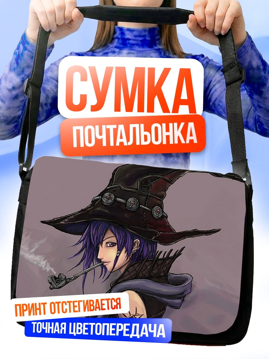 Сумка-почтальонка Аниме ведьма с трубкой