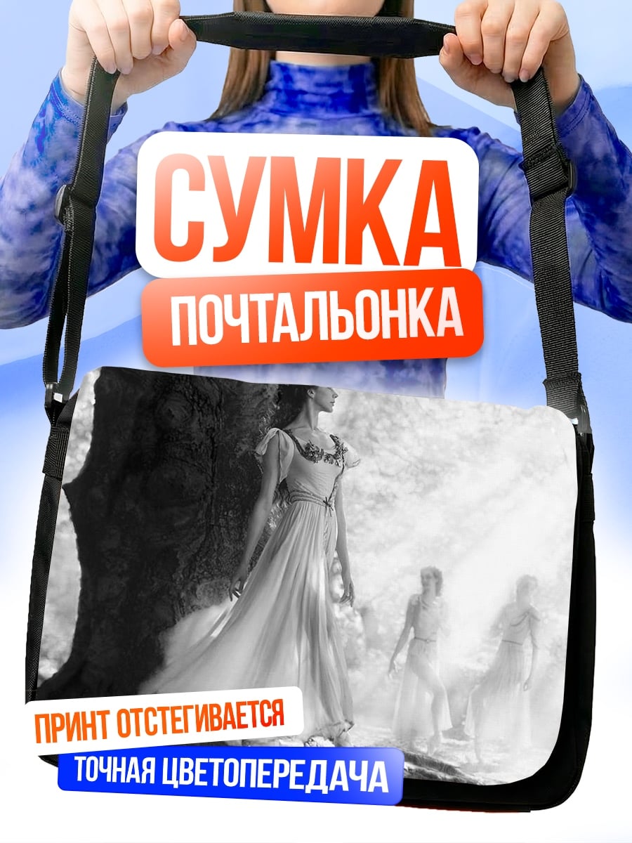 Сумка-почтальонка Девушка в лесу