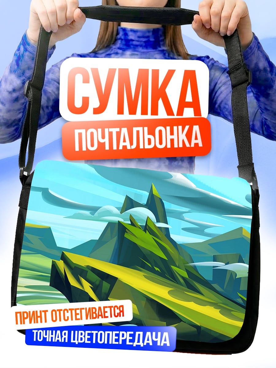 Сумка-почтальонка зеленые горы и река