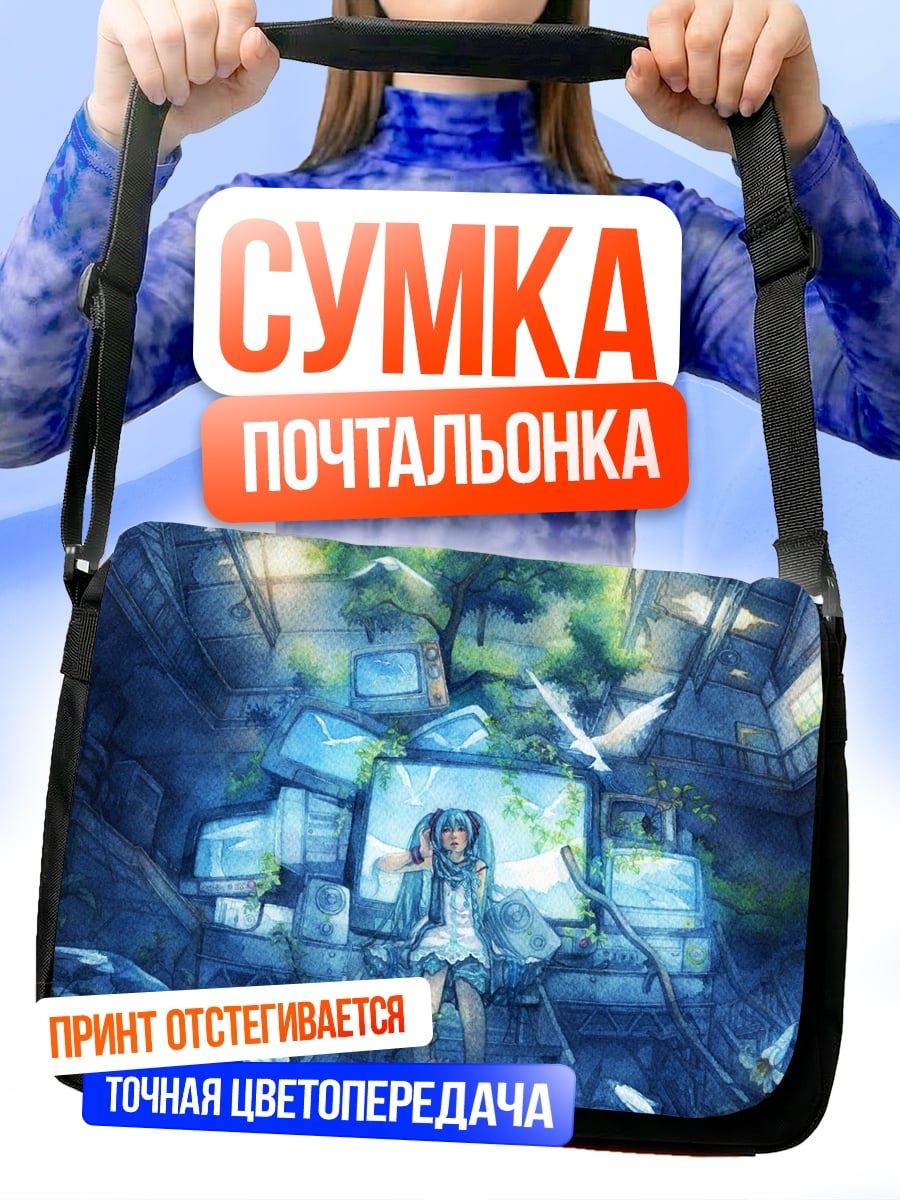 Сумка-почтальонка Девушка в киберпанк