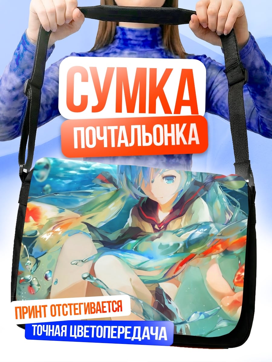 Сумка-почтальонка Аниме девушка в воде