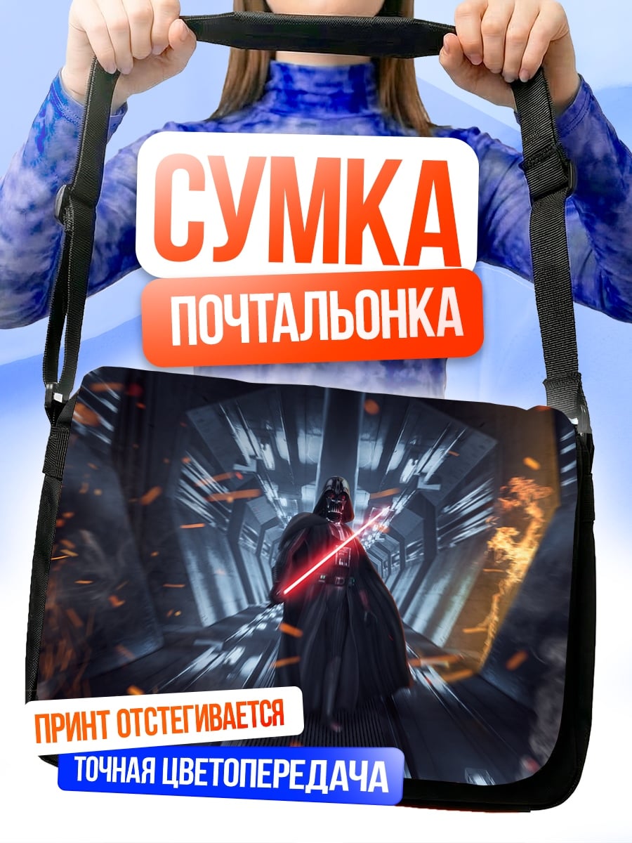 Сумка-почтальонка Дарт Вейдер с мечом