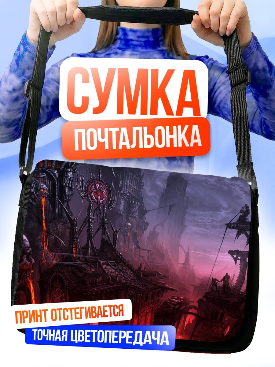 Сумка-почтальонка Адский пейзаж
