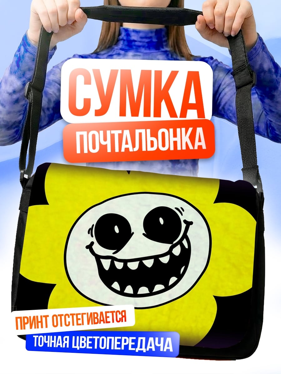 Сумка-почтальонка злой цветок