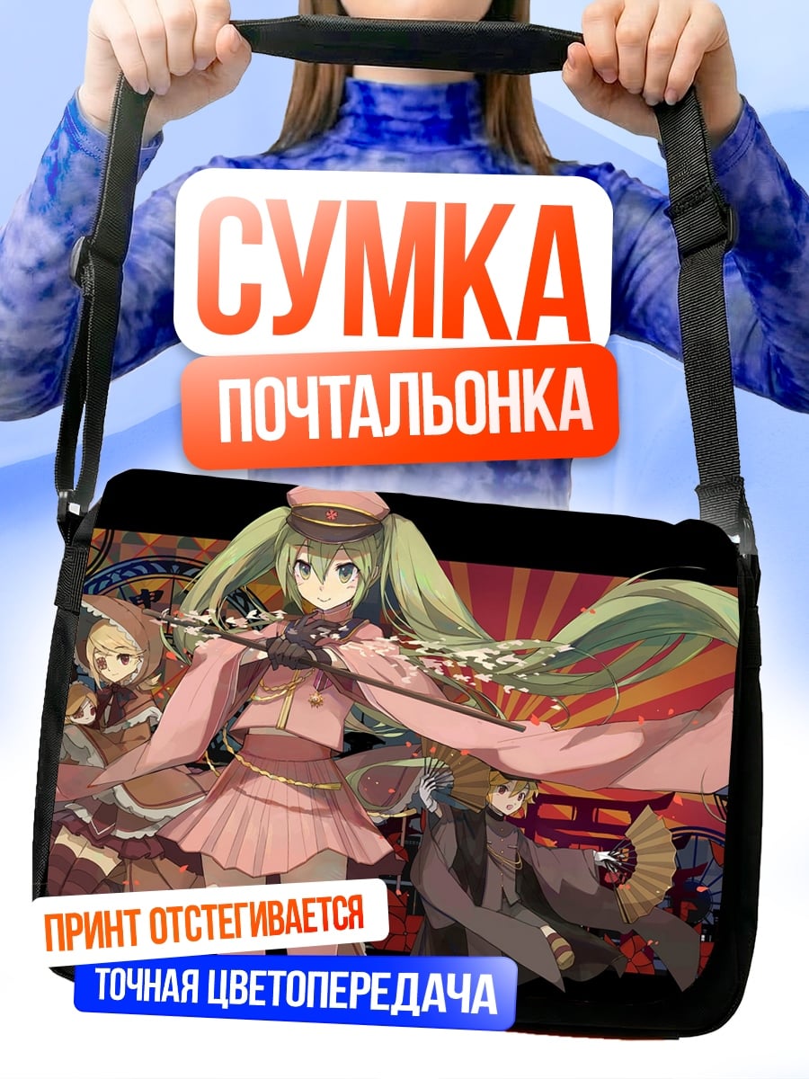 Сумка-почтальонка аниме девушки