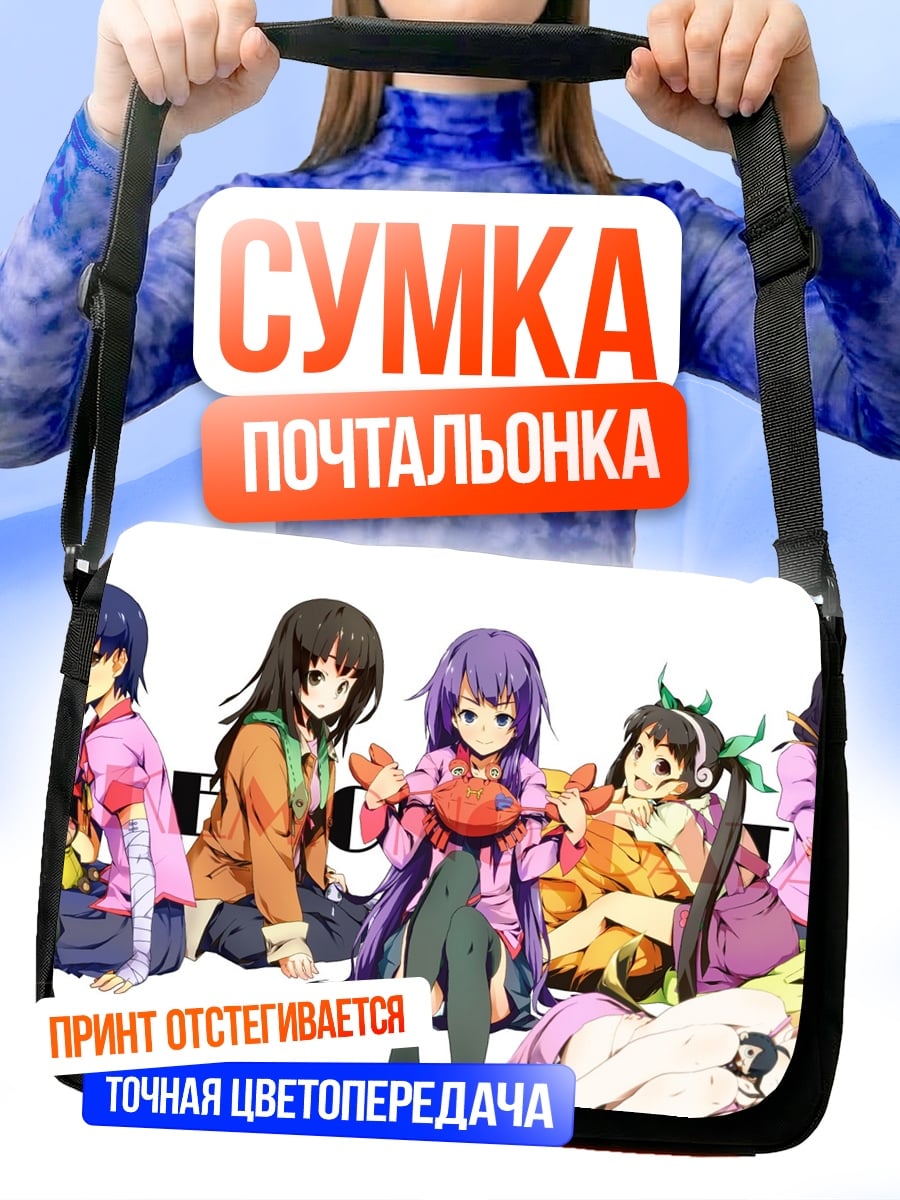 Сумка-почтальонка аниме героини