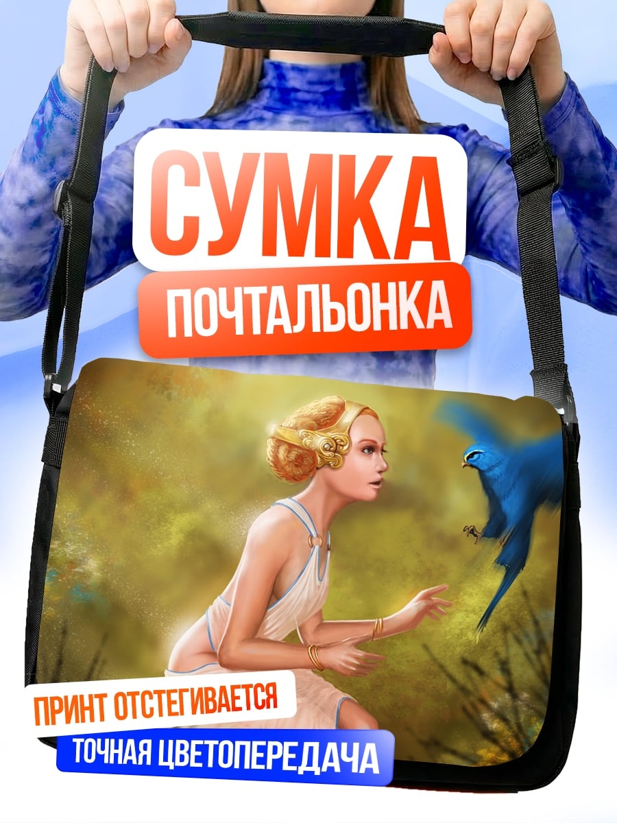 Сумка-почтальонка девушка и птица