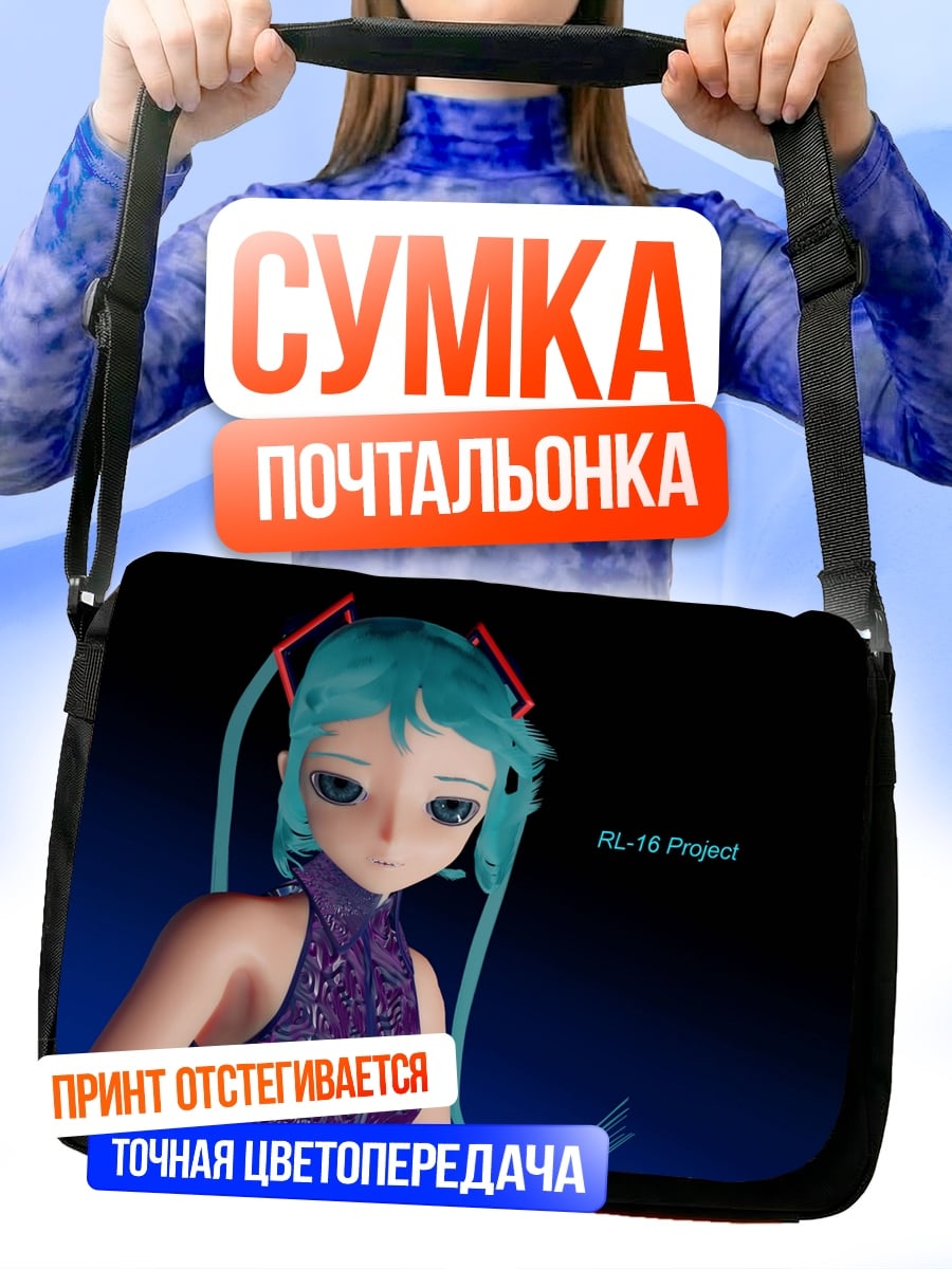 Сумка-почтальонка мику хацунэ