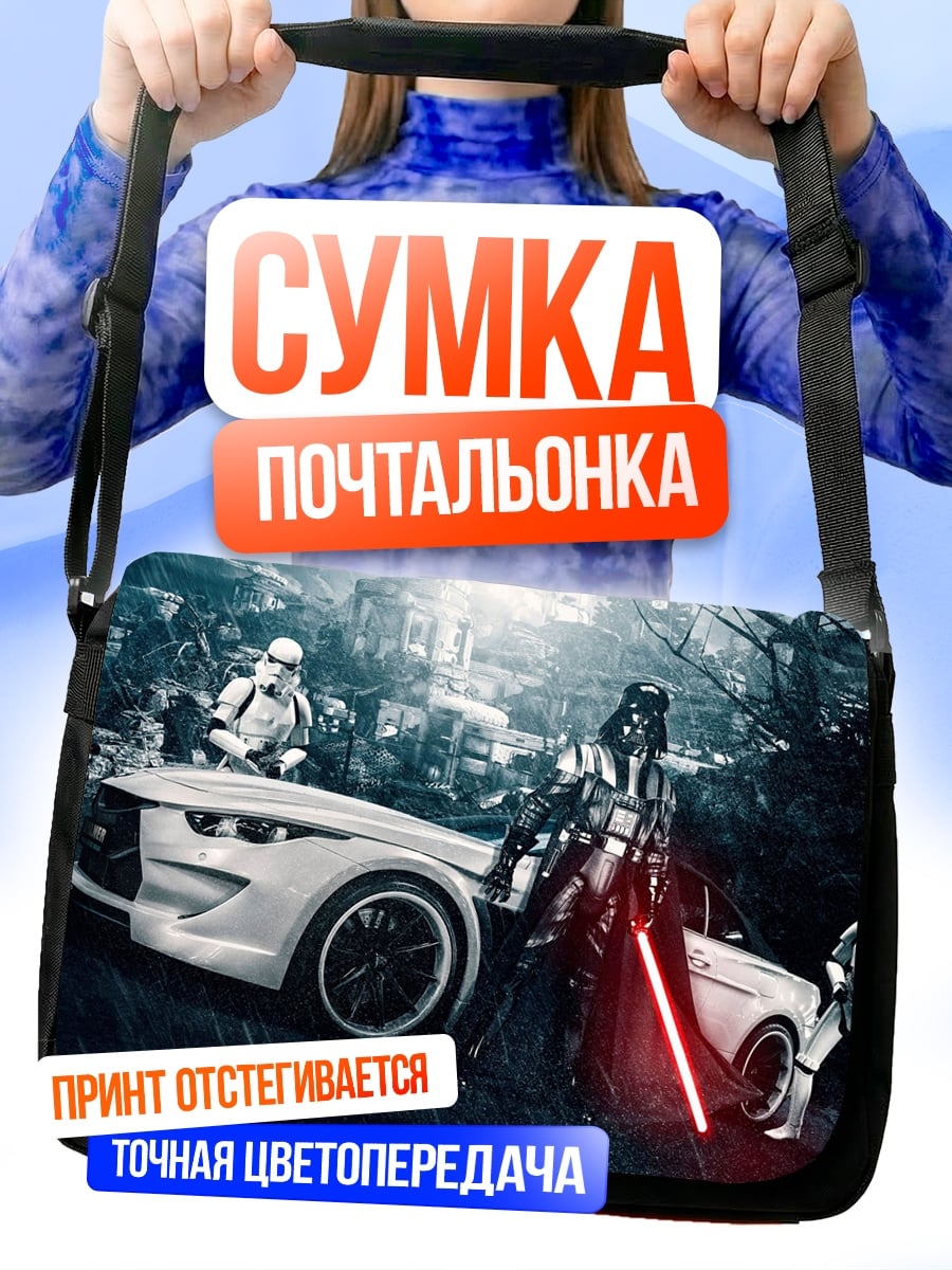 Сумка-почтальонка Дарт Вейдер и штурмовики