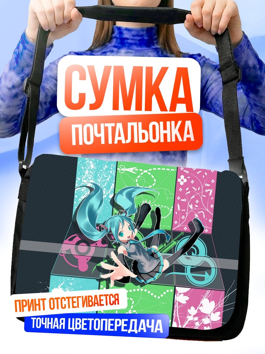 Сумка-почтальонка Аниме девушка Мику