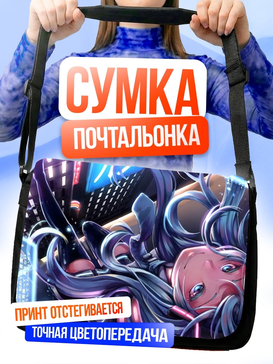 Сумка-почтальонка Киберпанк аниме девушка