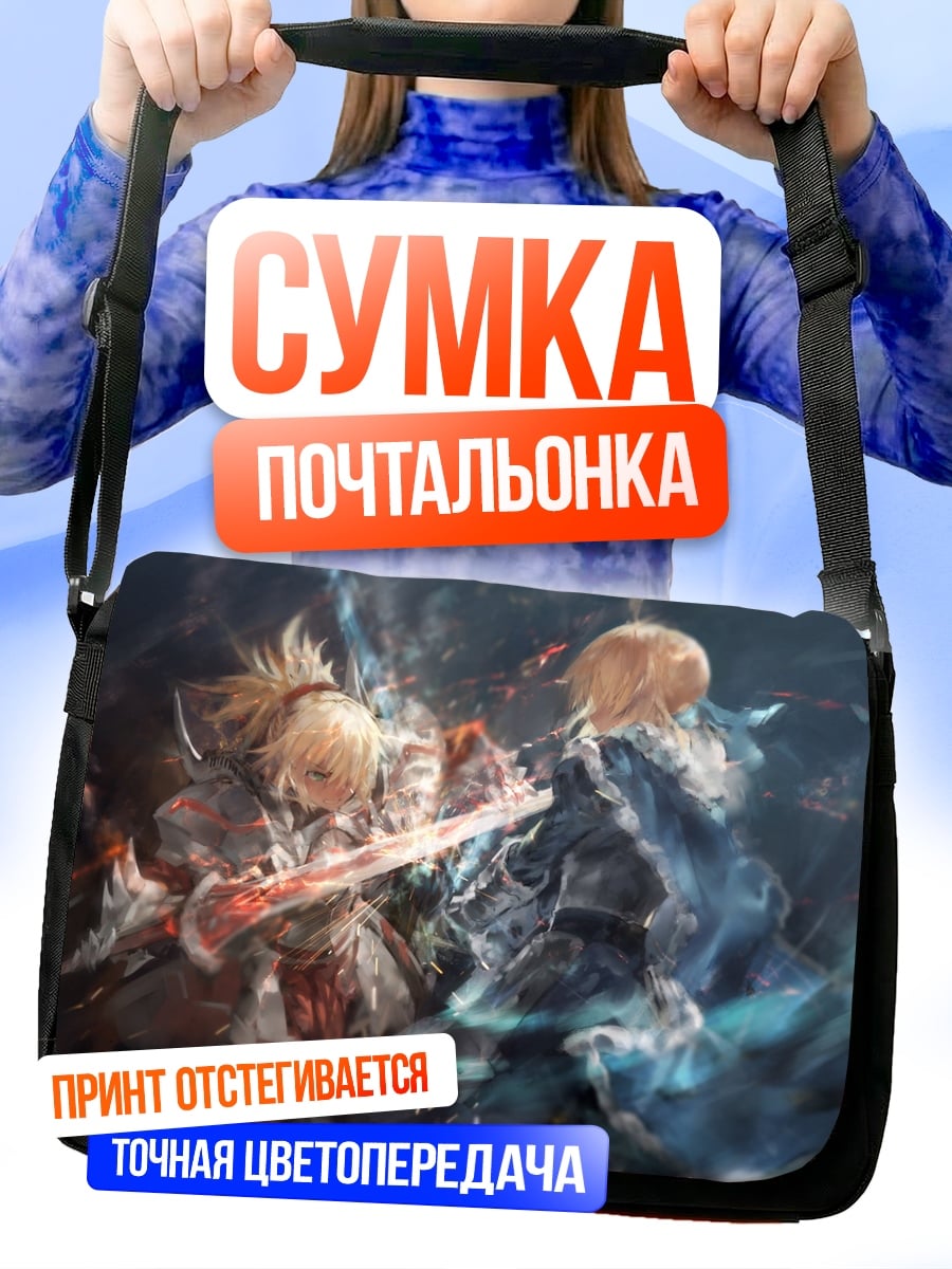 Сумка-почтальонка Битва стихий