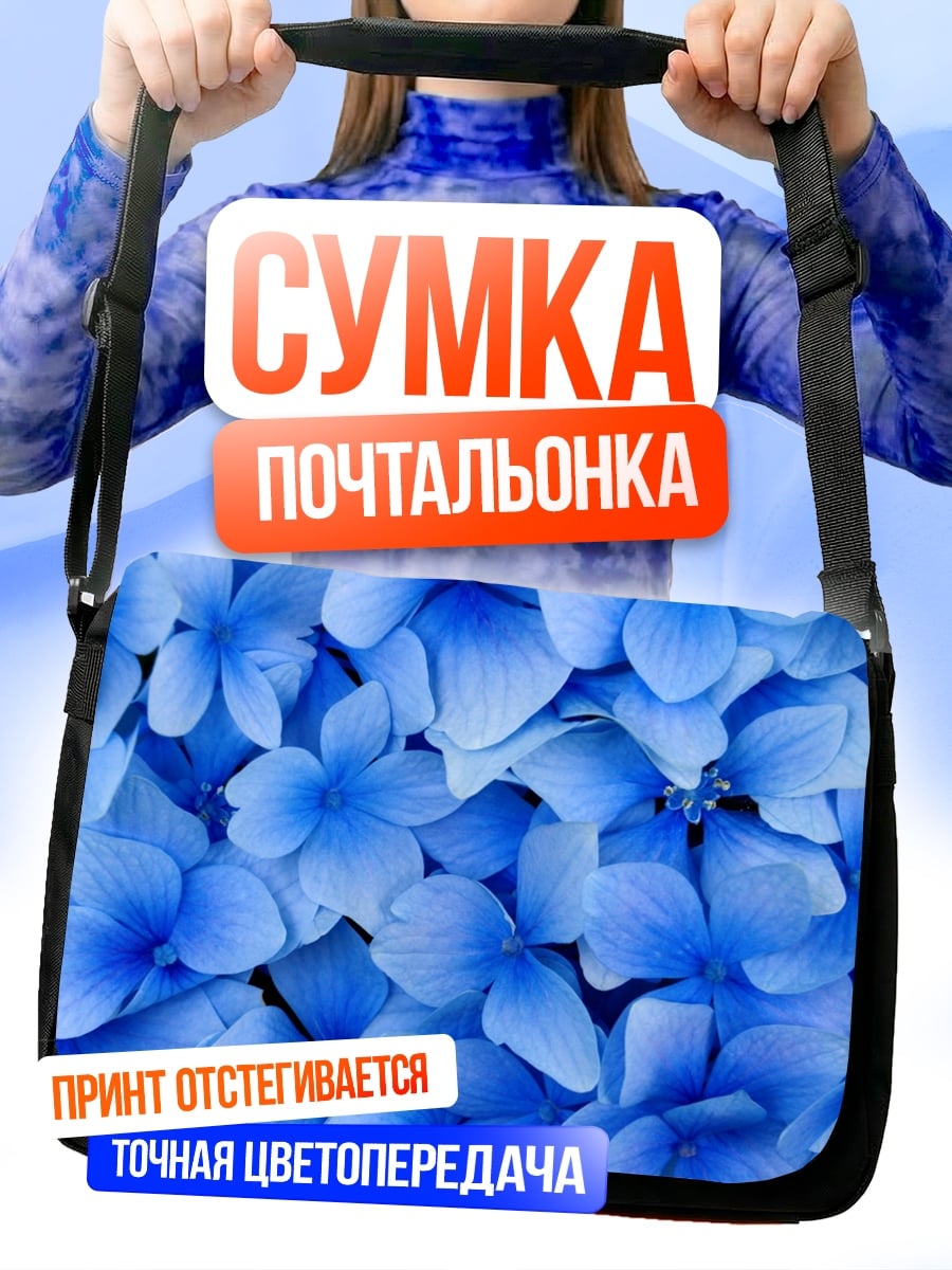 Сумка-почтальонка Крупный план гортензии