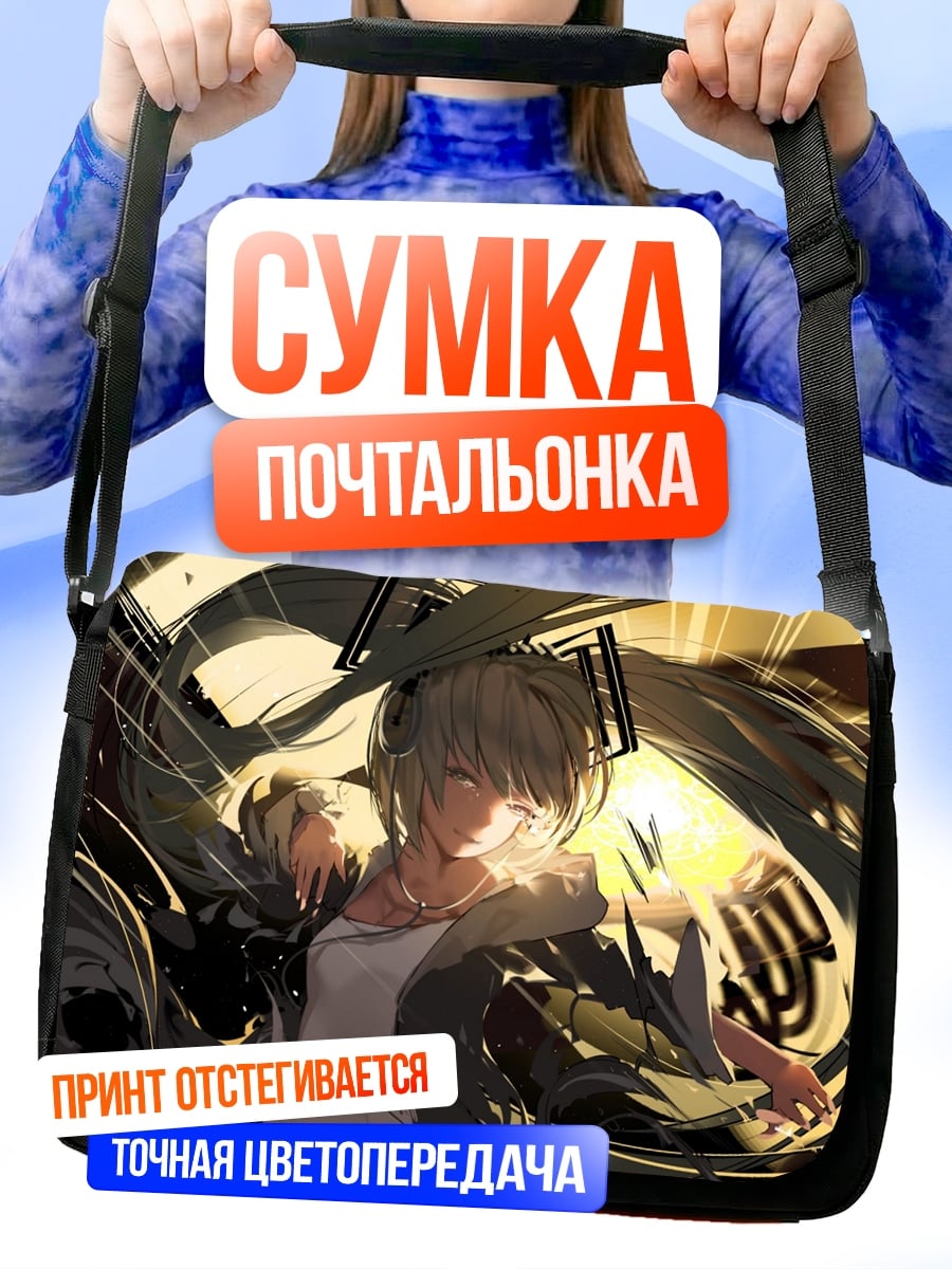 Сумка-почтальонка Аниме девушка в золоте