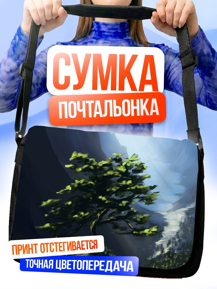 Сумка-почтальонка Одинокое дерево в горах