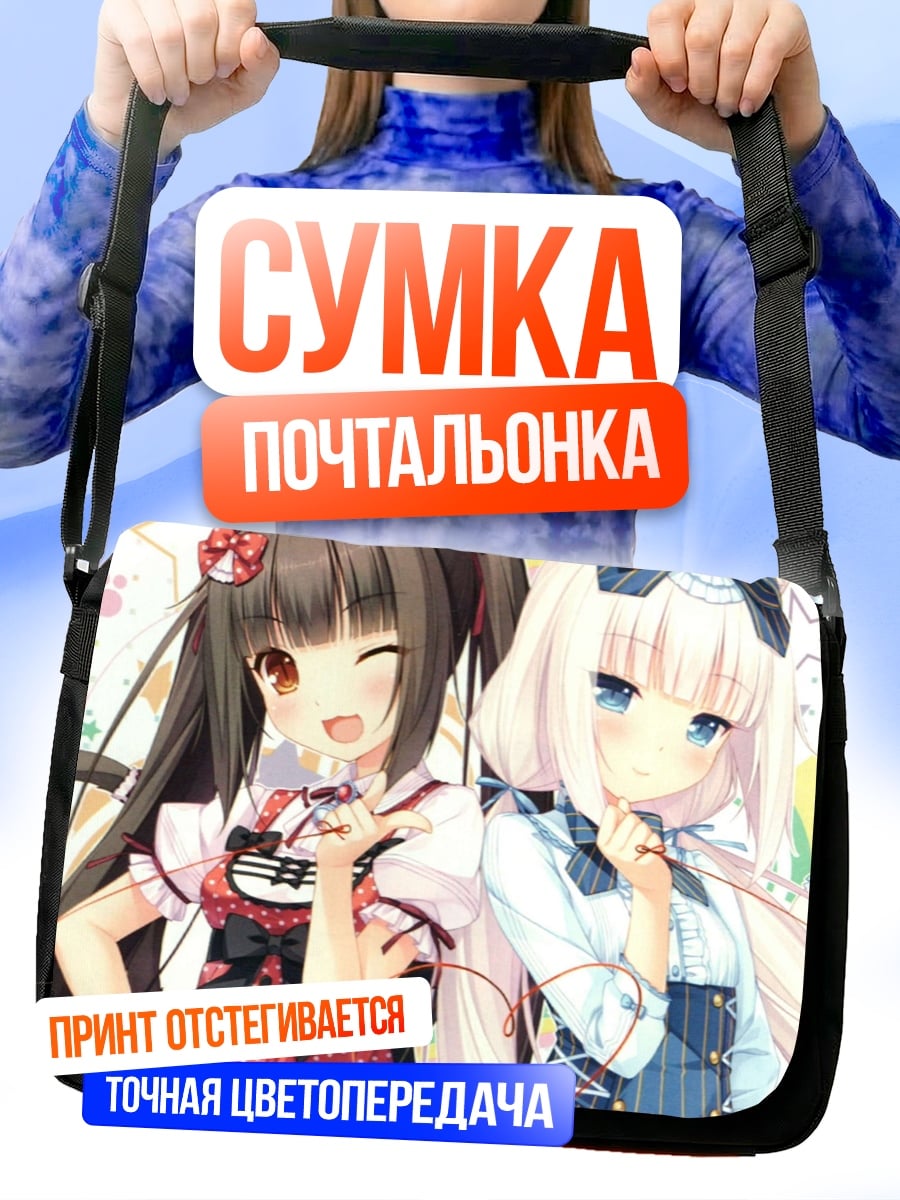 Сумка-почтальонка Кошка девушки аниме