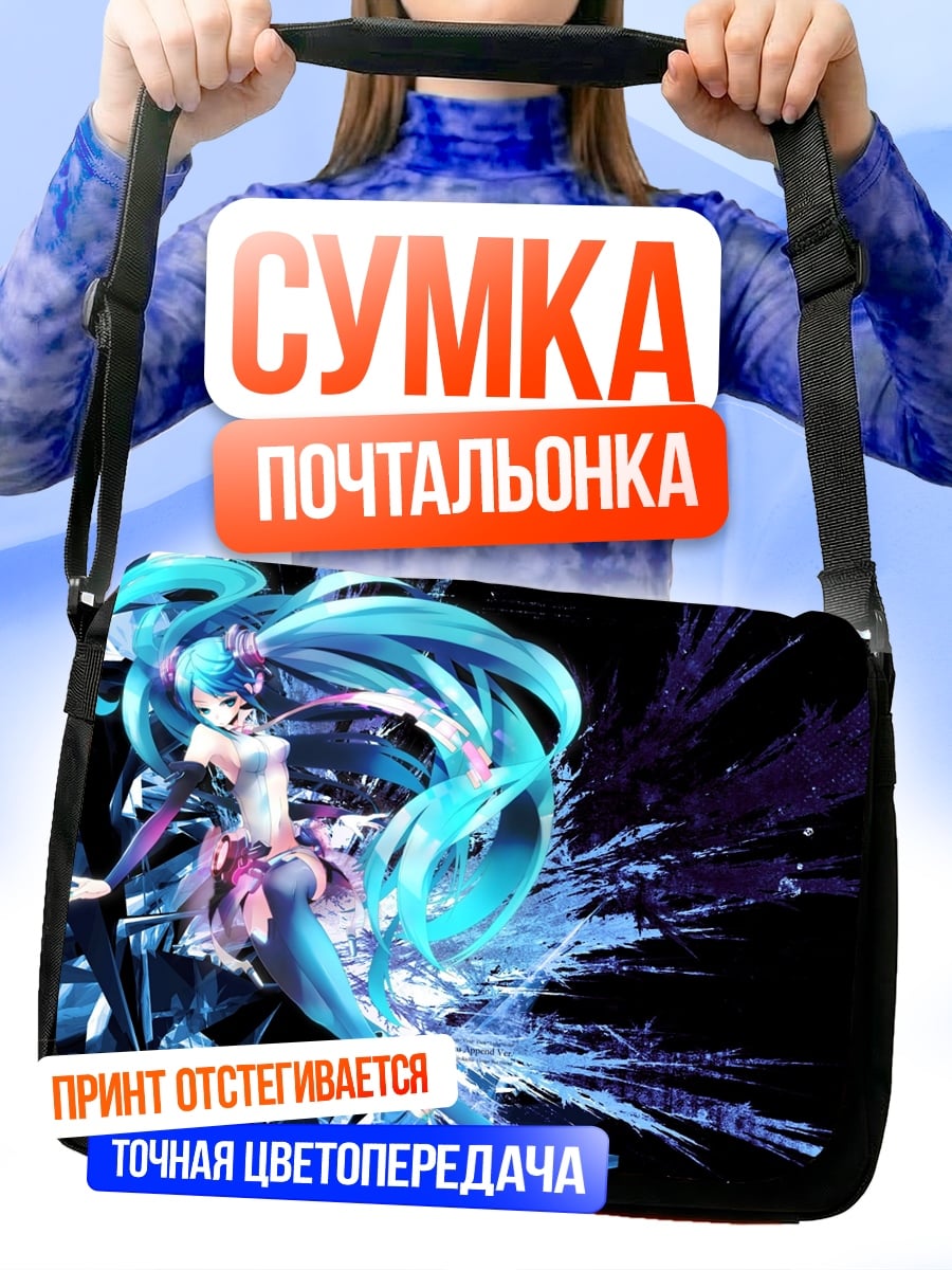 Сумка-почтальонка Аниме девушка Мику