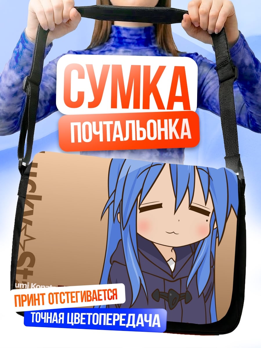Сумка-почтальонка Аниме девушка Кокона