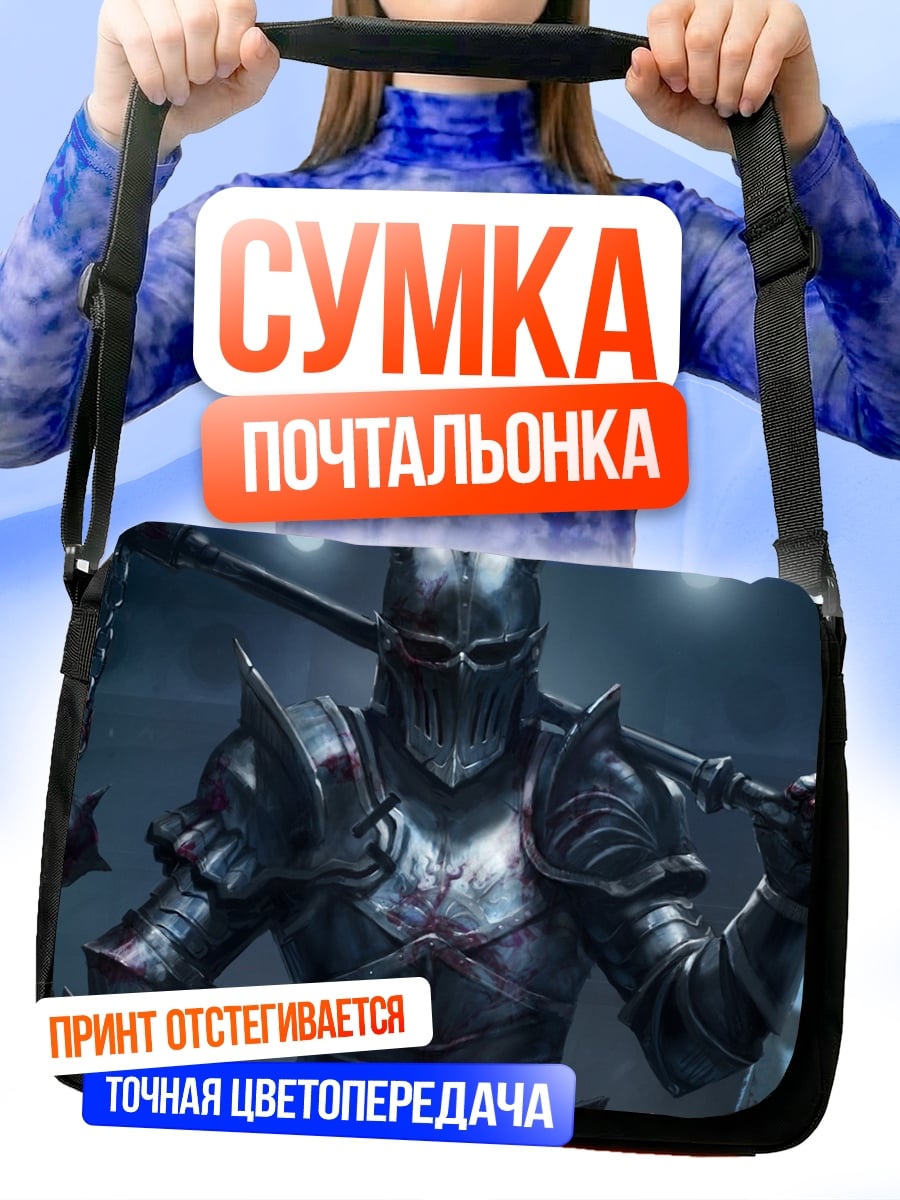 Сумка-почтальонка рыцарь в доспехах