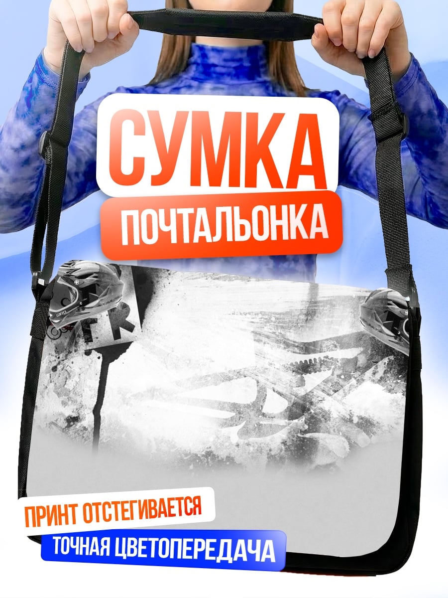 Сумка-почтальонка черно белая абстракция