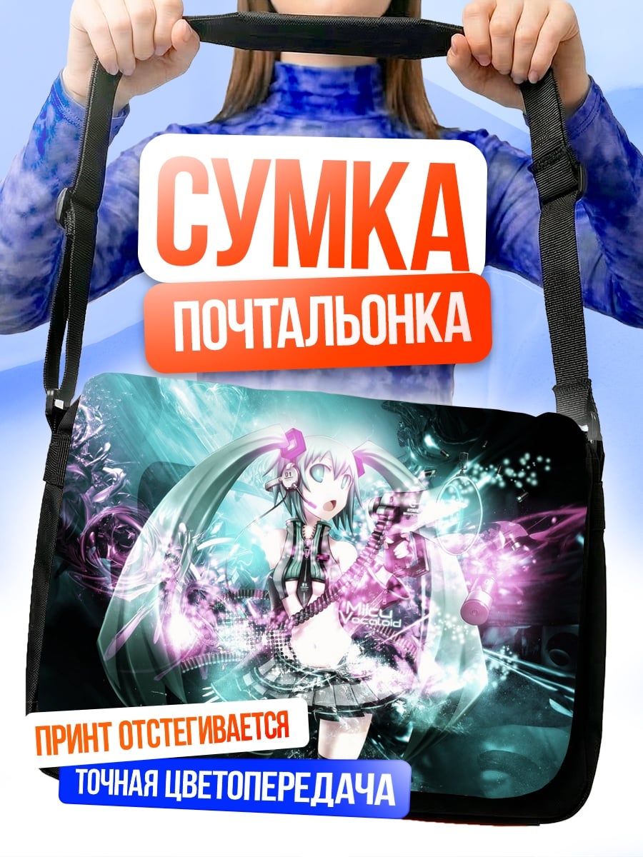 Сумка-почтальонка яркая аниме девушка