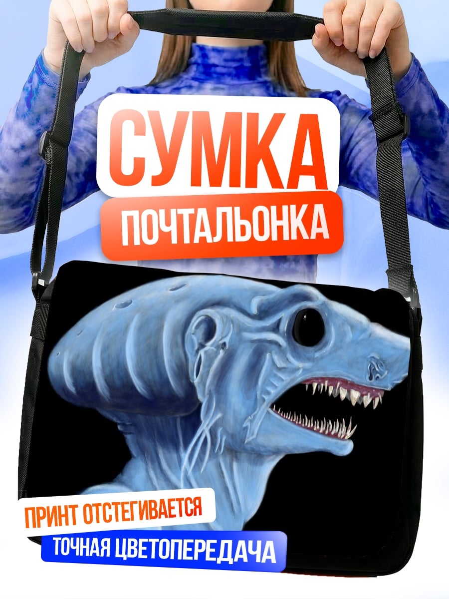 Сумка-почтальонка Синий акулочеловек монстр