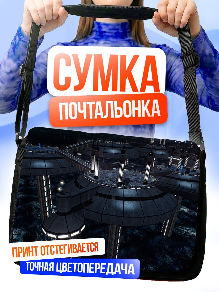 Сумка-почтальонка Футуристический город