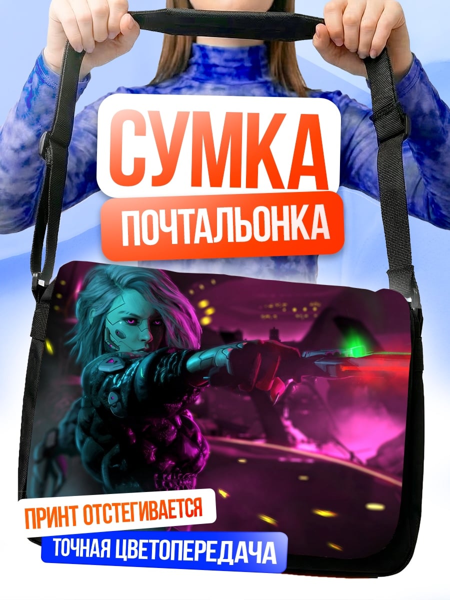 Сумка-почтальонка Киберпанк девушка стреляет