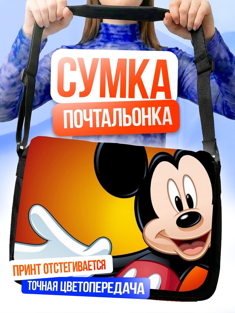 Сумка-почтальонка Микки Маус приветствует
