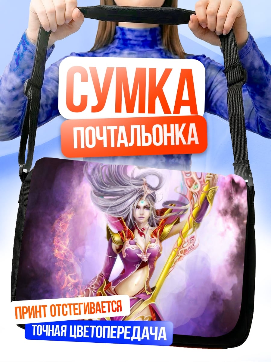Сумка-почтальонка волшебница с посохом