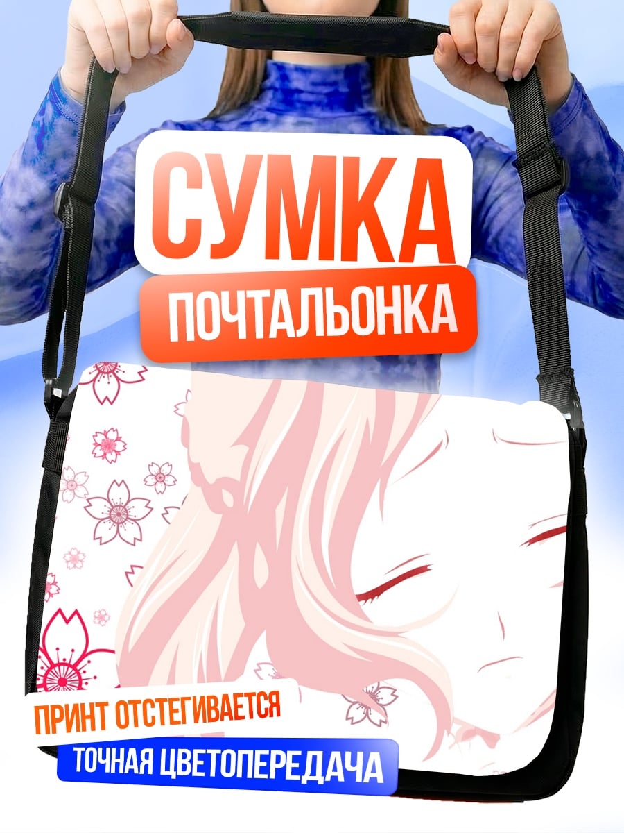 Сумка-почтальонка девушка и сакура