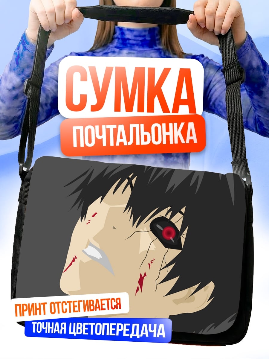 Сумка-почтальонка Канеки Кен