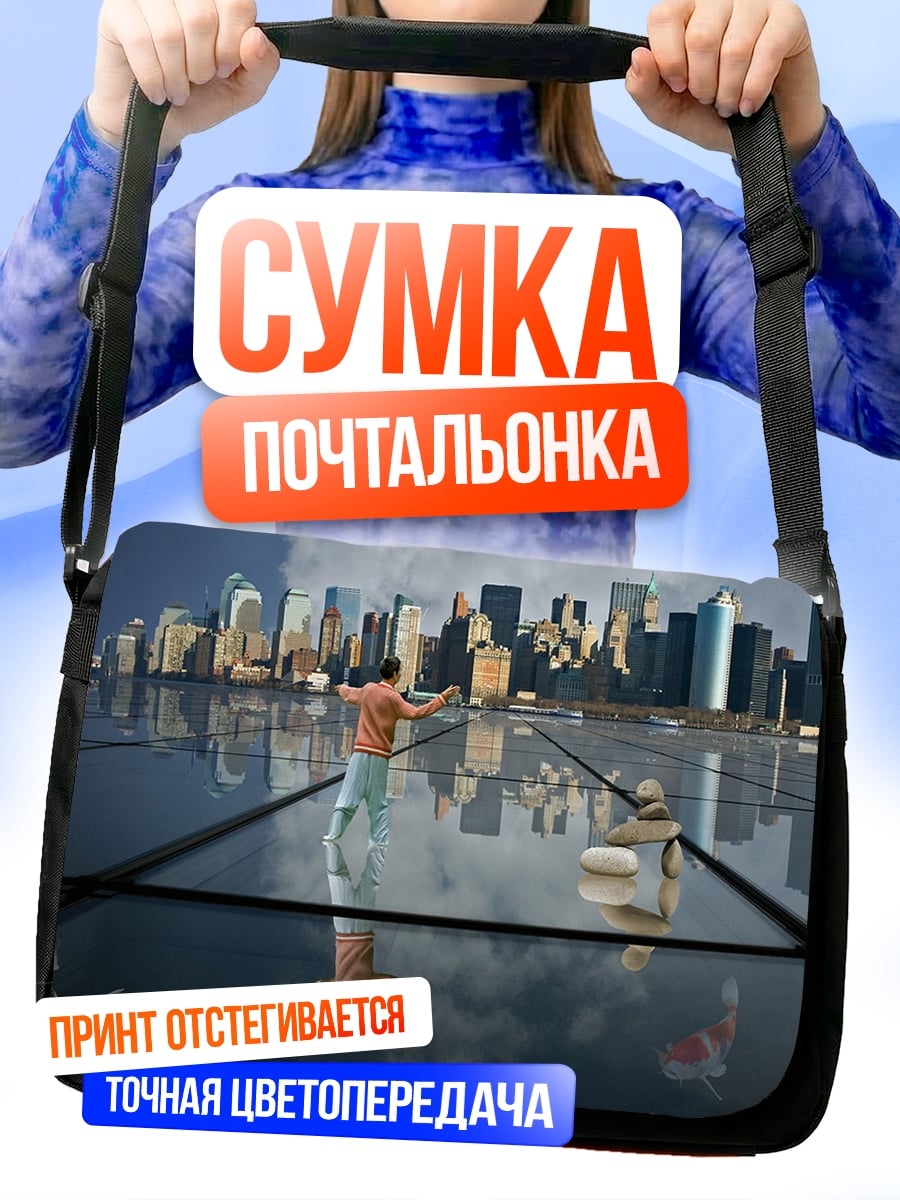 Сумка-почтальонка Человек на стеклянном полу