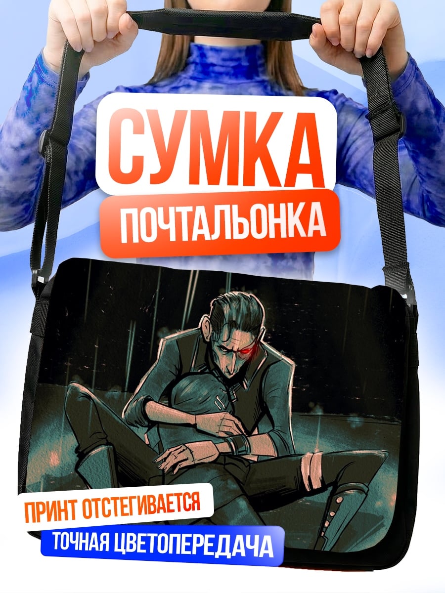 Сумка-почтальонка Локи Бог обмана